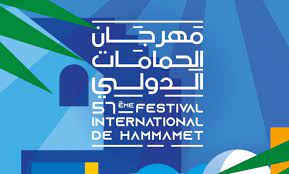 تفاصيل عن الدورة السابعة والخمسون لمهرجان الحمامات الدولي